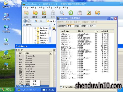 如何隐藏进程?HideToolz进程怎么隐藏的教程