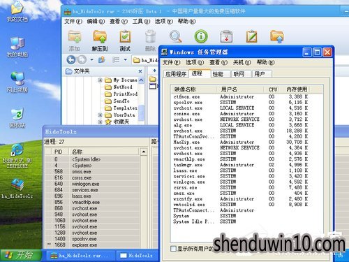 如何隐藏进程?HideToolz进程怎么隐藏的教程