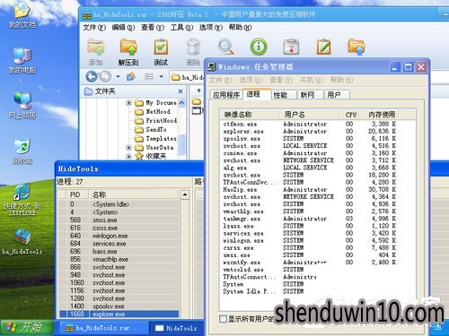 如何隐藏进程?HideToolz进程怎么隐藏的教程