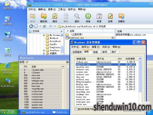 如何隐藏进程?HideToolz进程怎么隐藏的教程