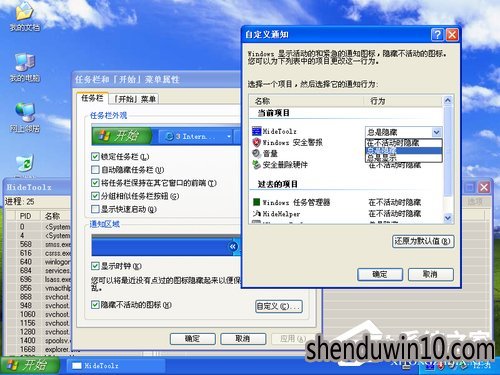 如何隐藏进程?HideToolz进程怎么隐藏的教程