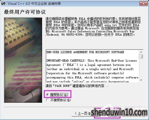 VC++6.0如何安装?VC++6.0怎么安装的方法
