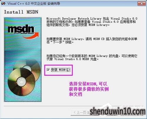 VC++6.0如何安装?VC++6.0怎么安装的方法
