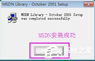 VC++6.0如何安装?VC++6.0怎么安装的方法