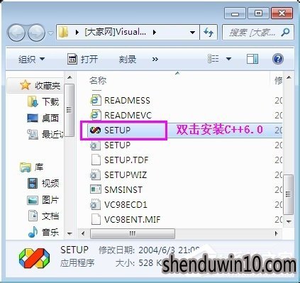 VC++6.0如何安装?VC++6.0怎么安装的方法