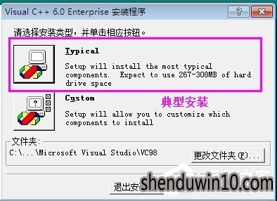 VC++6.0如何安装?VC++6.0怎么安装的方法