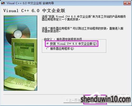 VC++6.0如何安装?VC++6.0怎么安装的方法