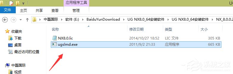 UG8.0怎么安装?UG8.0如何安装的方法