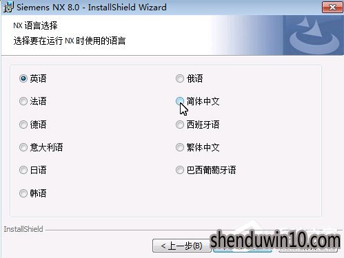 UG8.0怎么安装?UG8.0如何安装的方法