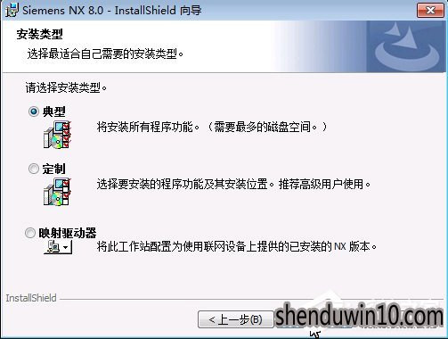 UG8.0怎么安装?UG8.0如何安装的方法