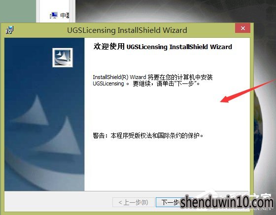 UG8.0怎么安装?UG8.0如何安装的方法