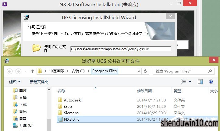 UG8.0怎么安装?UG8.0如何安装的方法