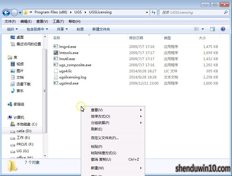 UG8.0怎么安装?UG8.0如何安装的方法