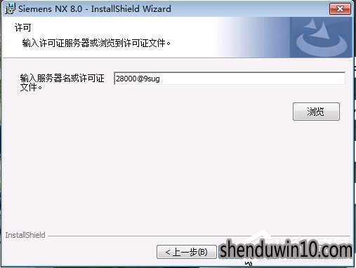 UG8.0怎么安装?UG8.0如何安装的方法