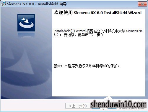 UG8.0怎么安装?UG8.0如何安装的方法