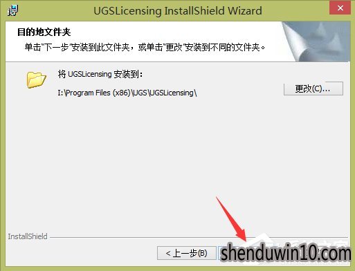 UG8.0怎么安装?UG8.0如何安装的方法