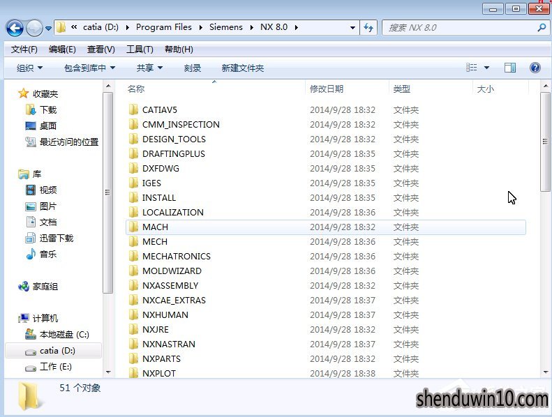 UG8.0怎么安装?UG8.0如何安装的方法