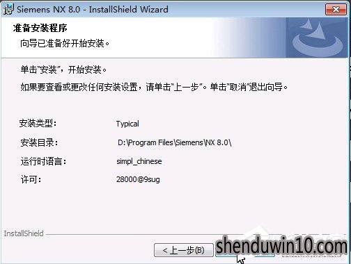 UG8.0怎么安装?UG8.0如何安装的方法