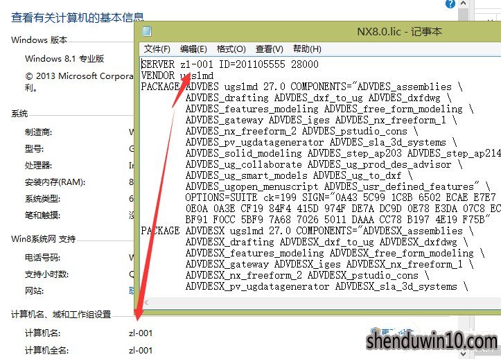 UG8.0怎么安装?UG8.0如何安装的方法