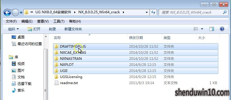 UG8.0怎么安装?UG8.0如何安装的方法