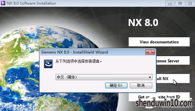UG8.0怎么安装?UG8.0如何安装的方法