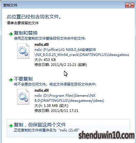 UG8.0怎么安装?UG8.0如何安装的方法