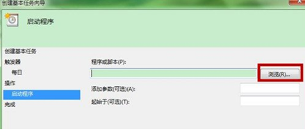 win7系统闹钟怎么设置的教程
