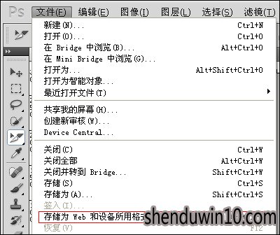 如何使用PS切图?PS切图后怎么保存到本地的方法