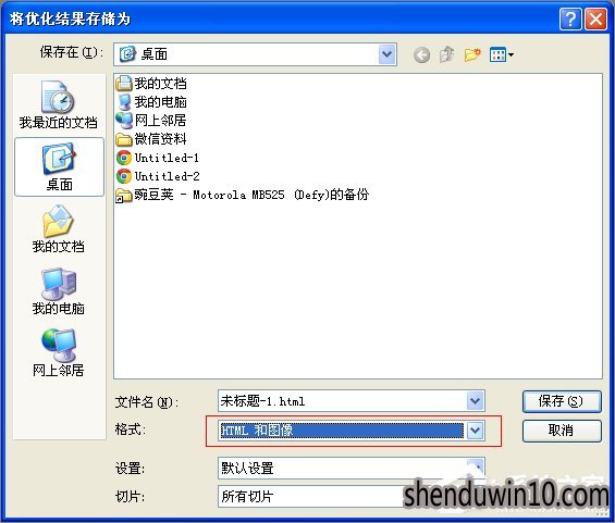 如何使用PS切图?PS切图后怎么保存到本地的方法