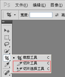 如何使用PS切图?PS切图后怎么保存到本地的方法