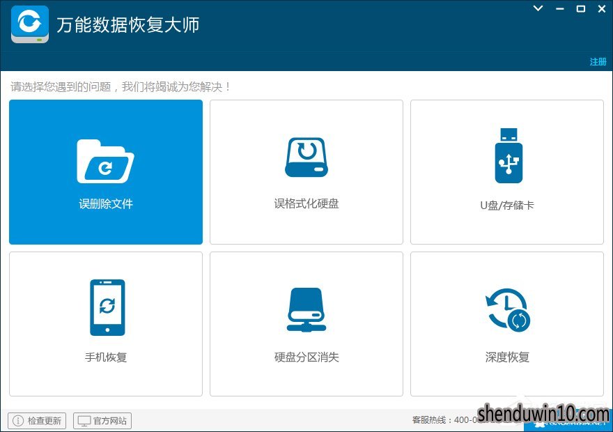 数据恢复大师如何用?电脑硬盘数据恢复的技巧