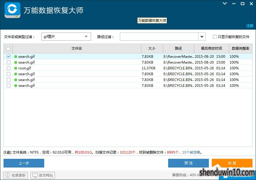 数据恢复大师如何用?电脑硬盘数据恢复的技巧