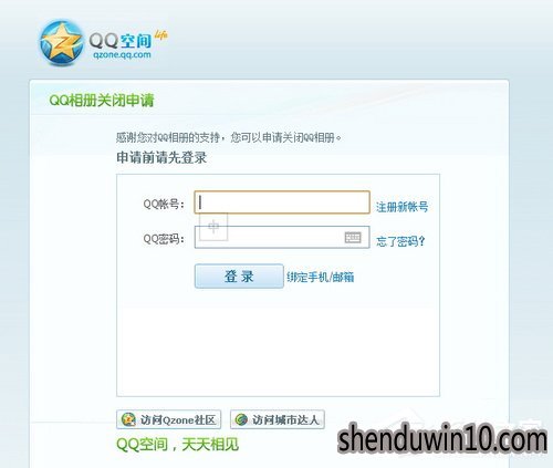 QQ相册图标如何关闭?QQ相册图标怎么关闭的方法
