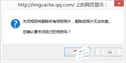 QQ相册图标如何关闭?QQ相册图标怎么关闭的方法