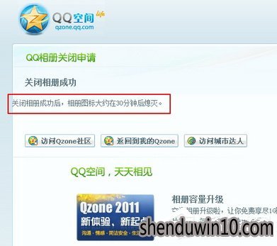 QQ相册图标如何关闭?QQ相册图标怎么关闭的方法