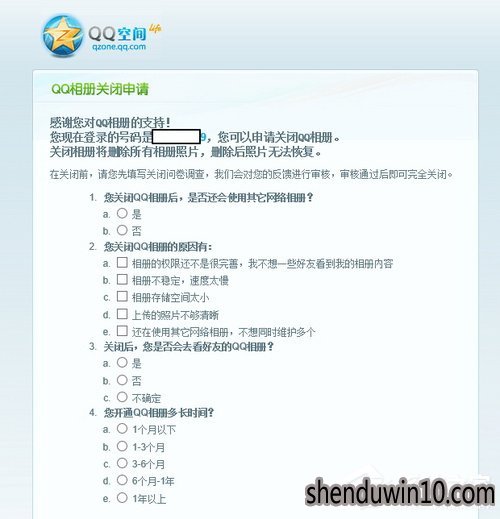 QQ相册图标如何关闭?QQ相册图标怎么关闭的方法