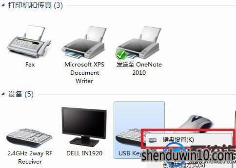 win7系统键盘反应速度怎么设置的技巧