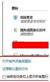 WIN10 64位系统电脑调音量的图标不见了怎么办?