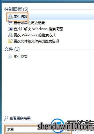 win7系统怎么删除文件夹索引?