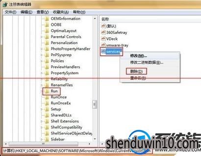 win7系统电脑插入U盘后就一直很卡怎么办?