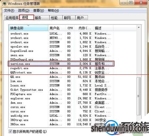 win7系统电脑插入U盘后就一直很卡怎么办?