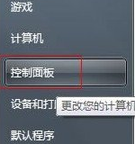 win7系统电脑怎么开启Telnet服务？