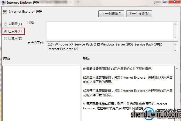 WIN7系统怎么禁止浏览器网页自动下载程序?