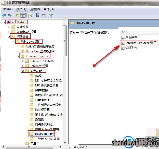 WIN7系统怎么禁止浏览器网页自动下载程序?