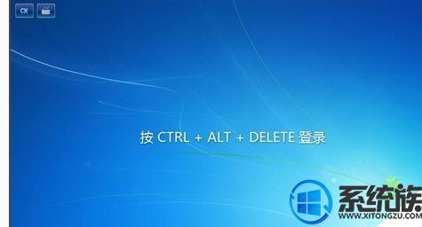 WIN7系统电脑开机总是要按Ctrl+Alt+Delete快捷键怎么取消?