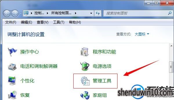 WIN7系统电脑开机总是要按Ctrl+Alt+Delete快捷键怎么取消?