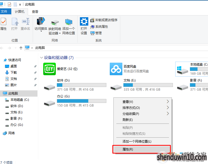 win10系统最佳性能怎么设置?WIN10如何设置为最佳性能的方法