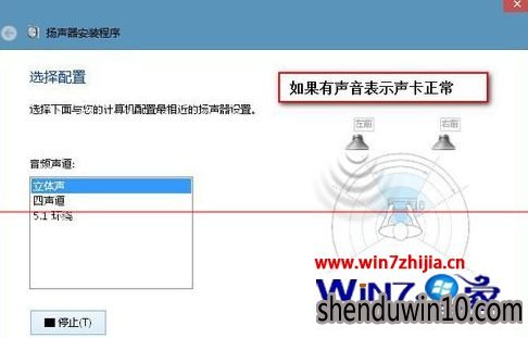 电脑声卡有没有声音怎么测试?如何查看电脑声卡有没有声音的方法