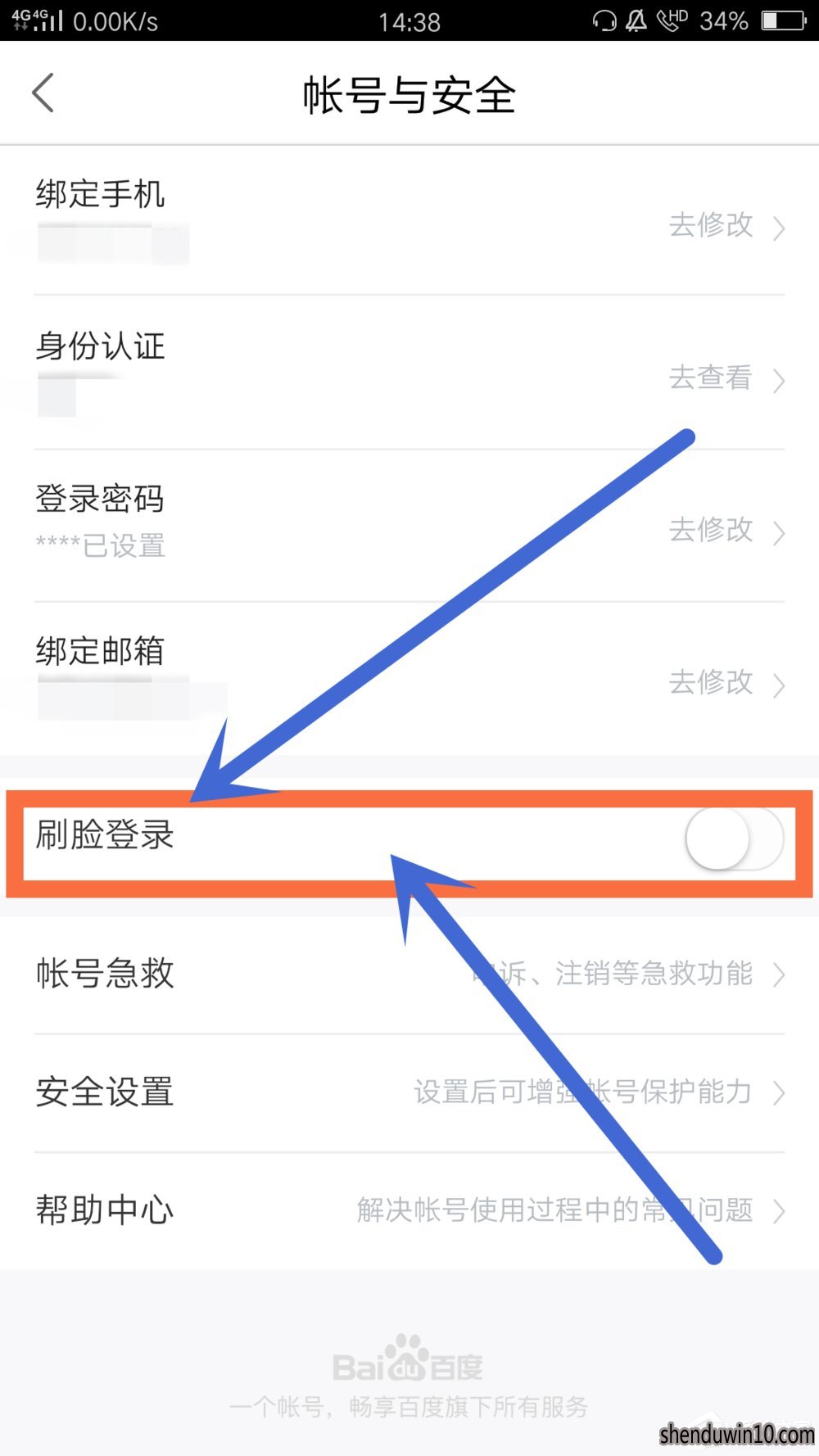 百度地图如何开启刷脸登录功能?百度地图刷脸登录功能怎么开启的技巧