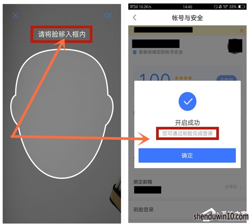 百度地图如何开启刷脸登录功能?百度地图刷脸登录功能怎么开启的技巧